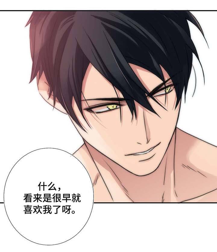 第54话 第54话 第 4 页