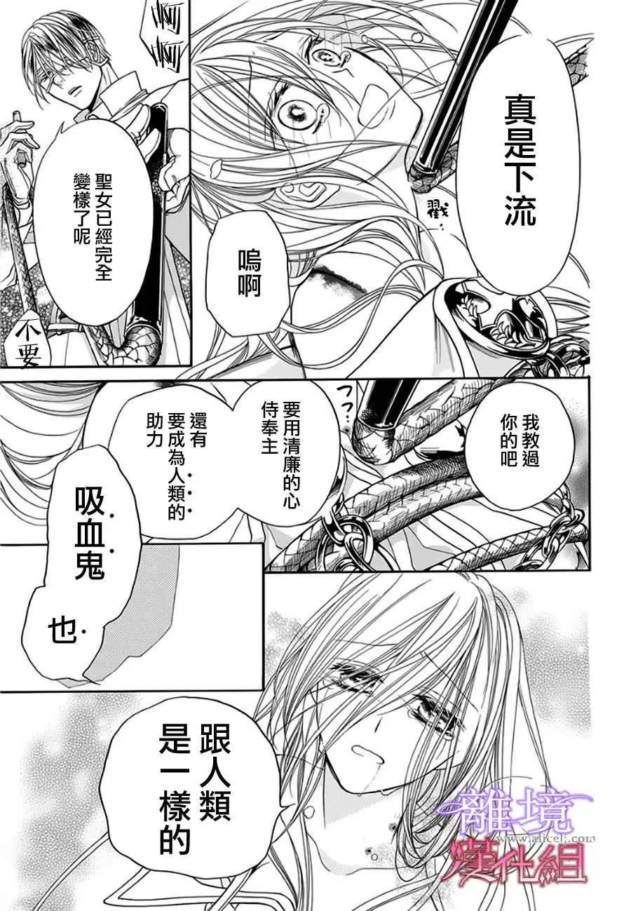 第10话 第 23 页
