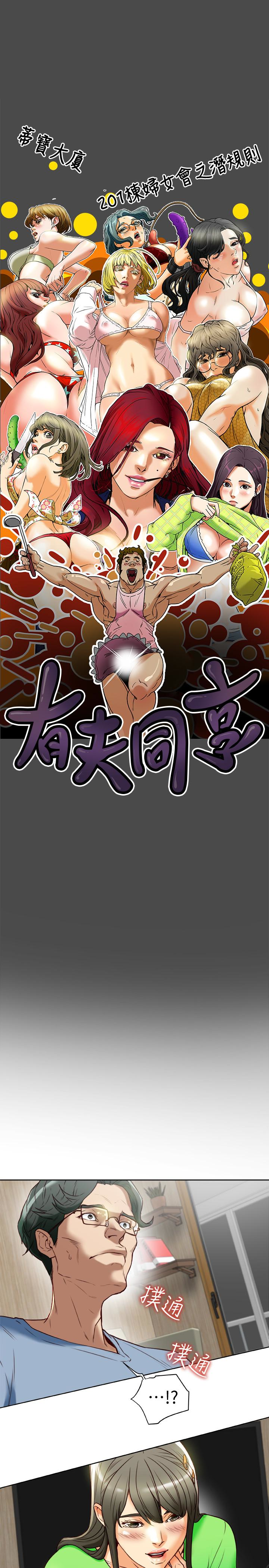 第22话-我比你老婆…美味吧? 第 3 页
