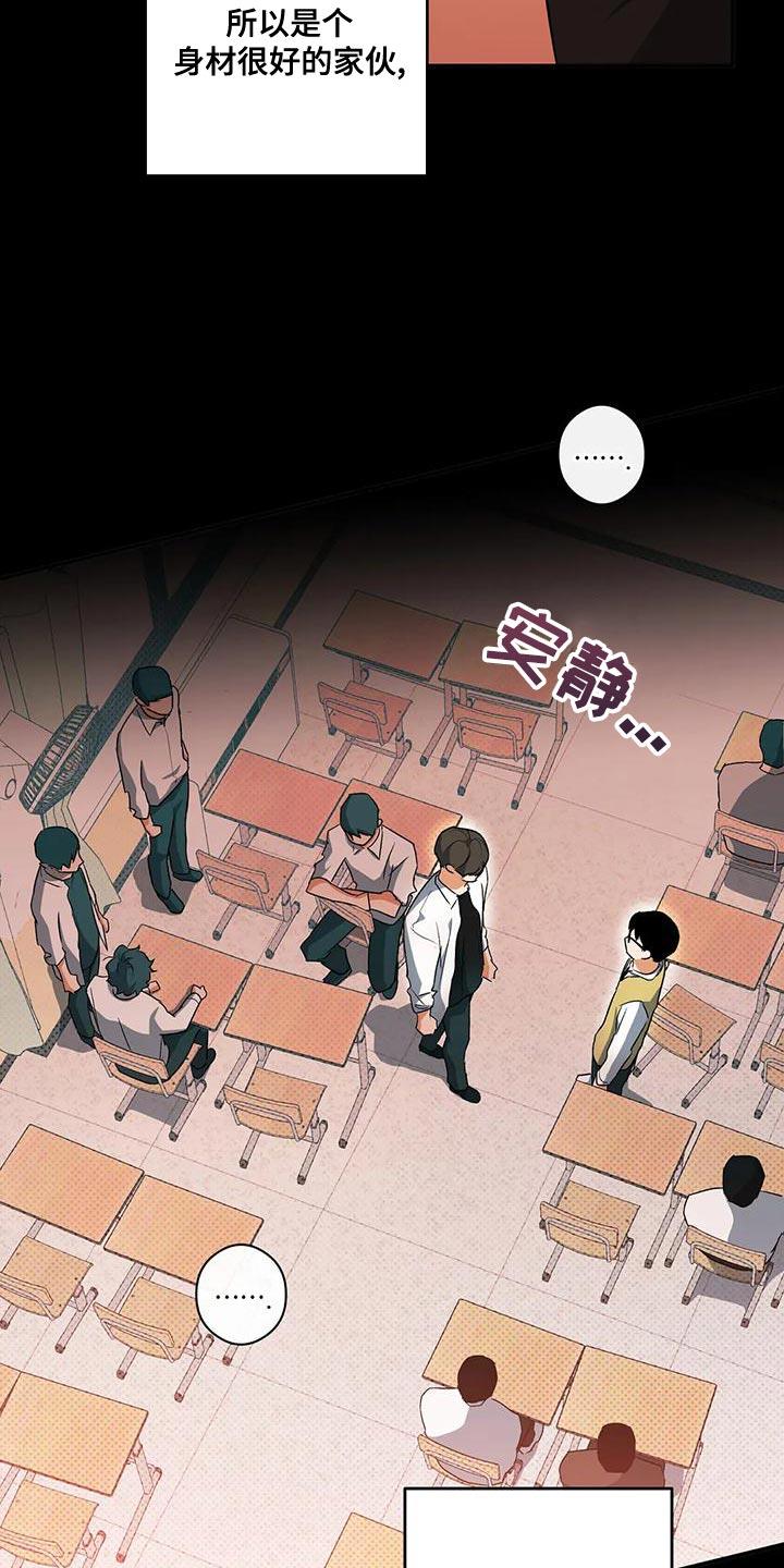 第43话 争吵 第 12 页