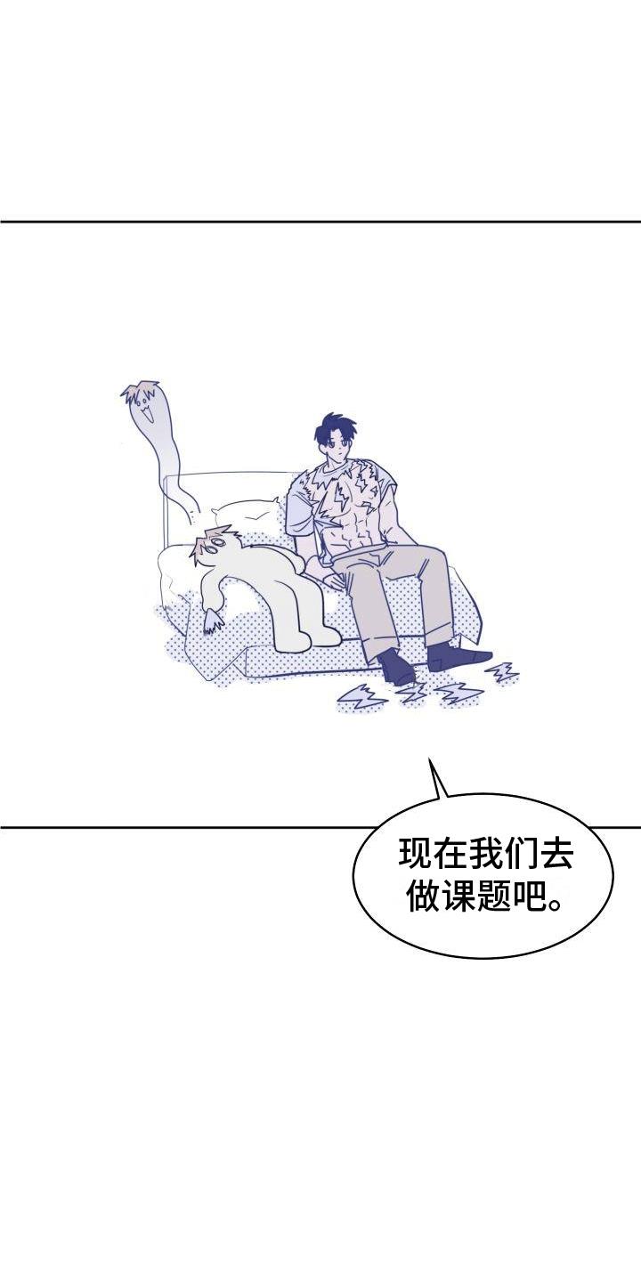 第1话 害怕 第 7 页