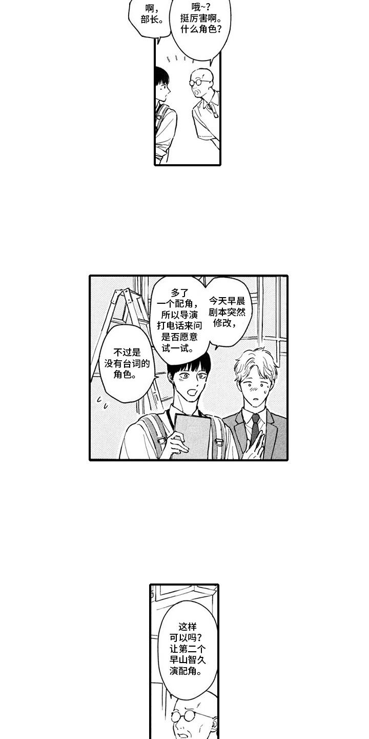 第12话 新人 第 10 页