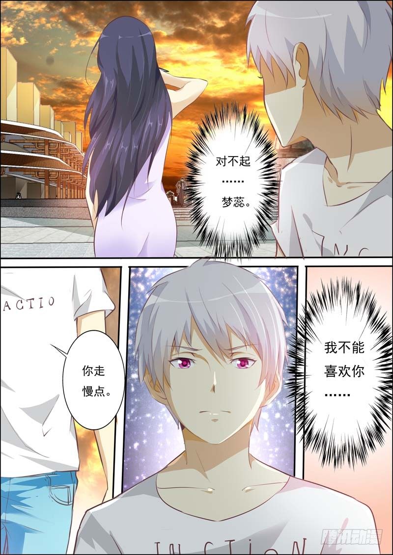 第六十话 第 10 页
