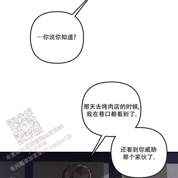 第15话 回避 第 40 页