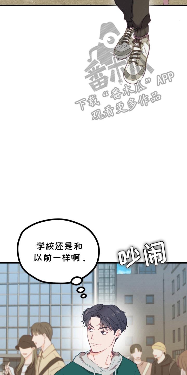 第1话 复学 第 28 页