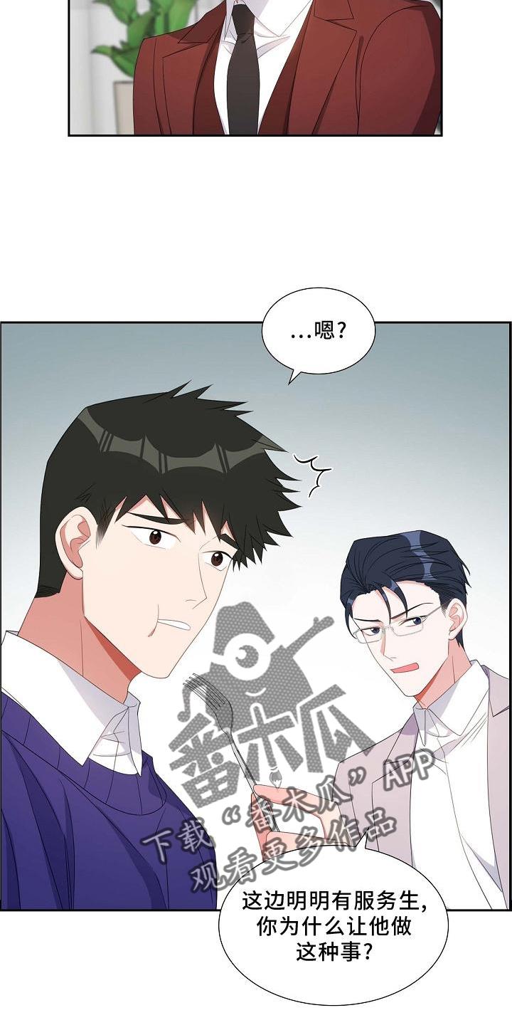 第83话 直觉 第 4 页