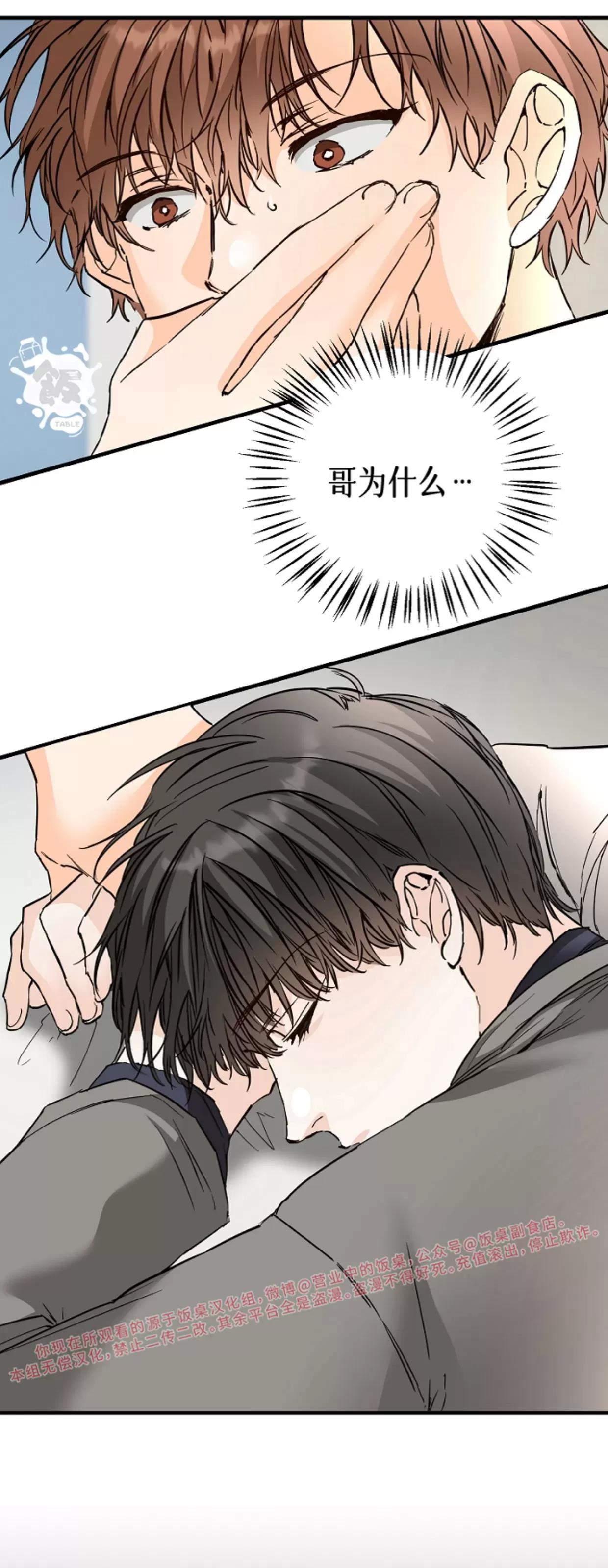 第28话 第 3 页