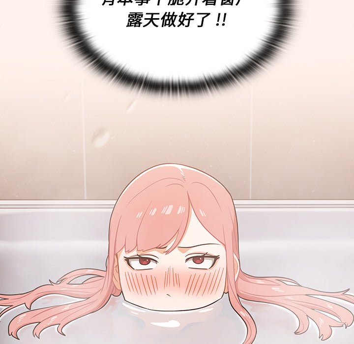 第15话 第 86 页
