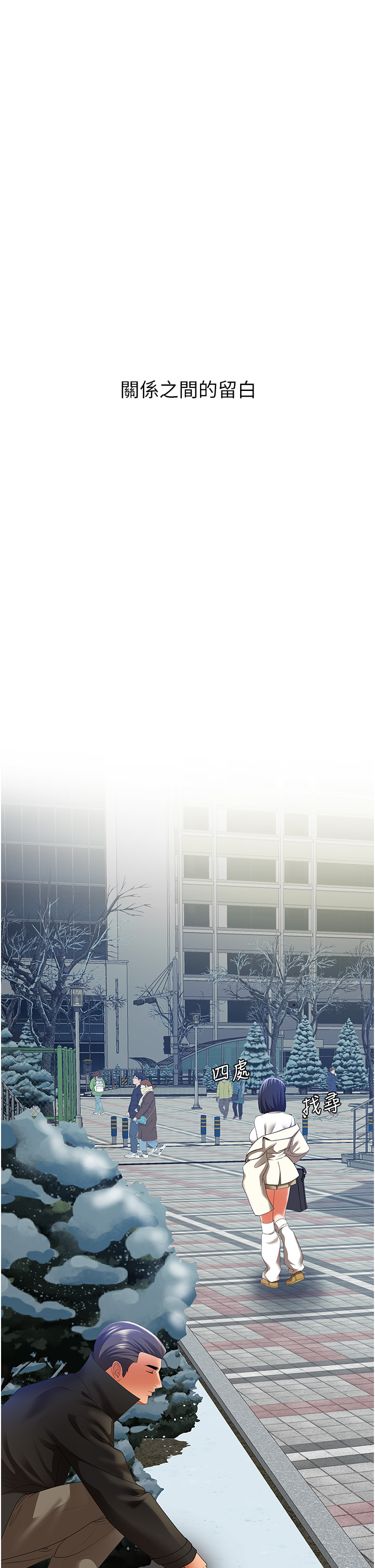第4话 - 炮击座标：G点 第 53 页
