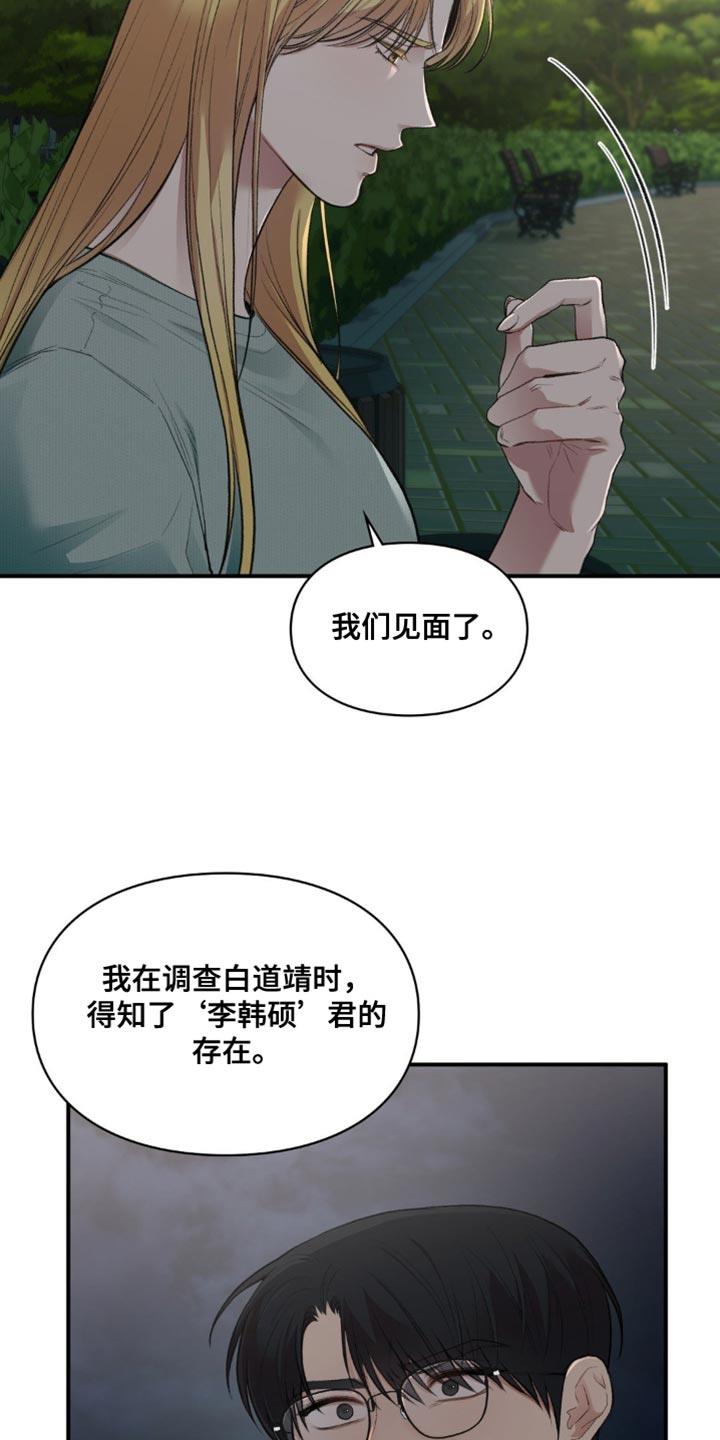 第81话 我们见面了 第 25 页
