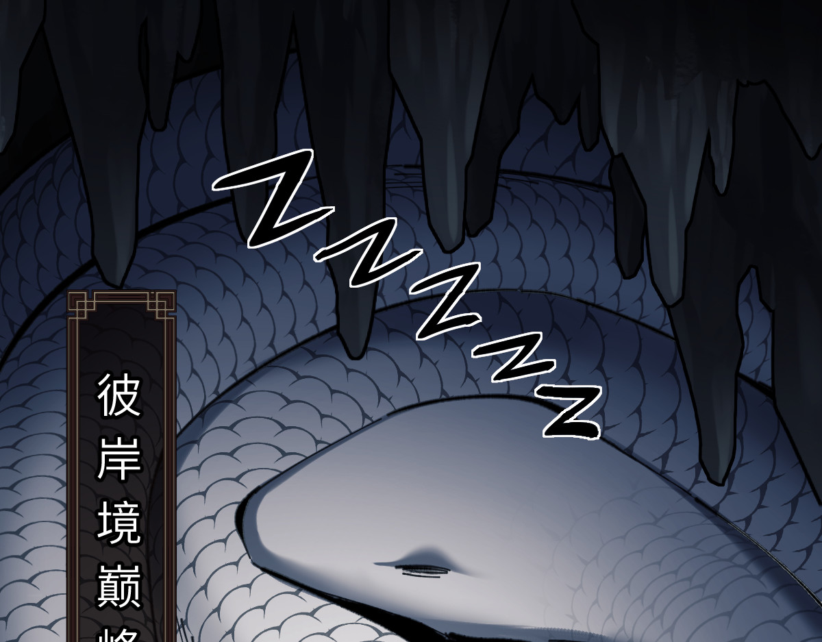 第18话 师尊开始担忧逆徒？ 第 90 页