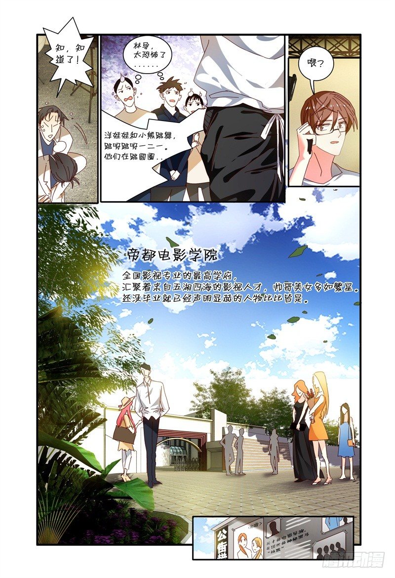 001故事的开始 第 4 页