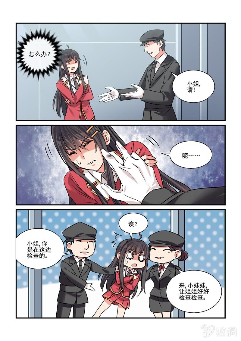 第25话 第 9 页