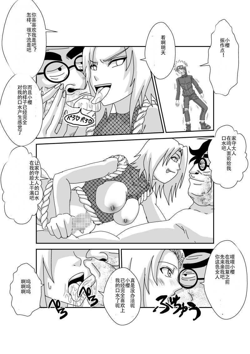 第1话 第 28 页
