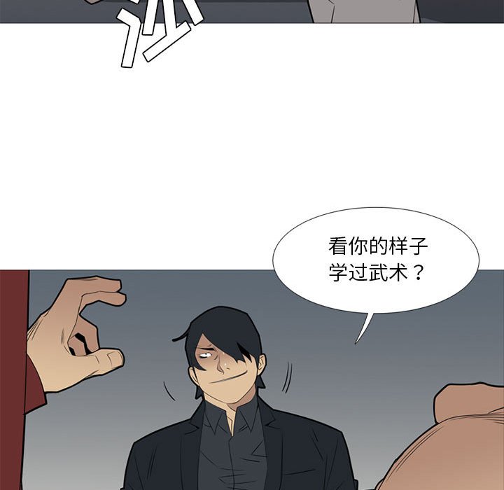 第39话 第 96 页