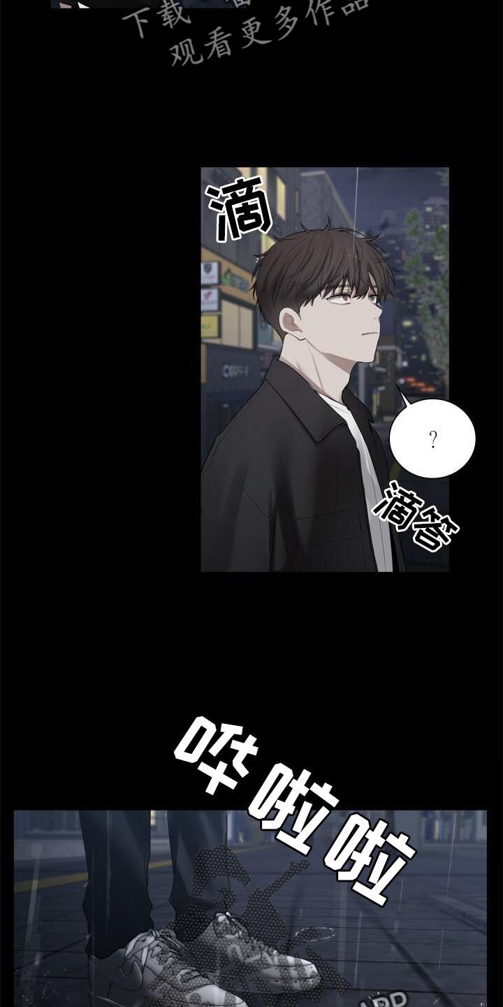 第22话 目睹 第 3 页