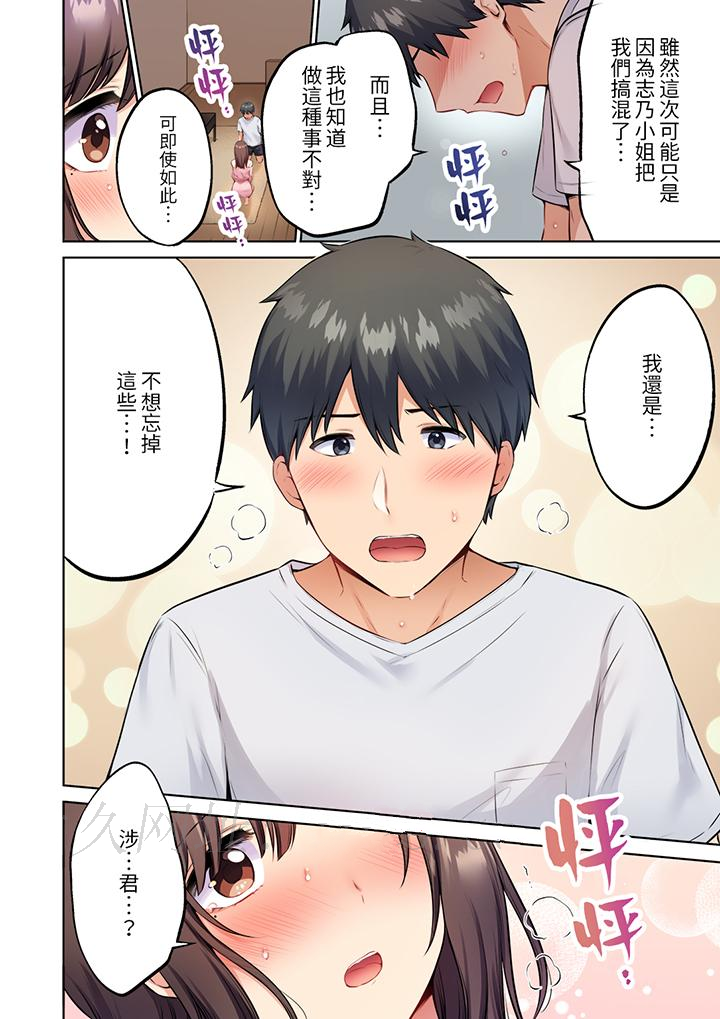 第2话 第 13 页