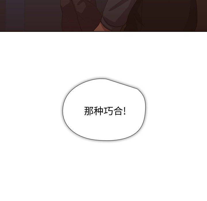 第12话 第 93 页