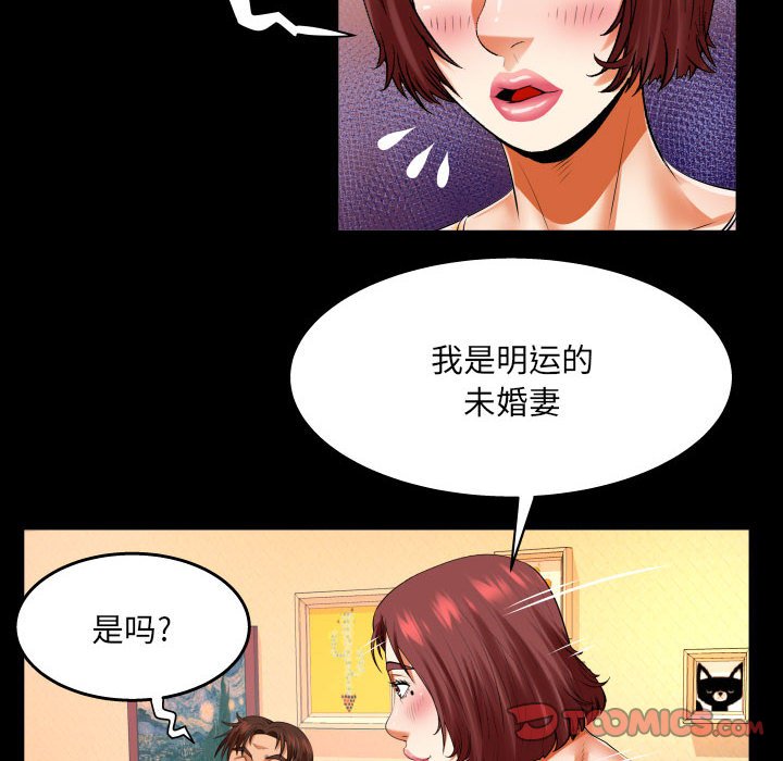 第105话 第 46 页