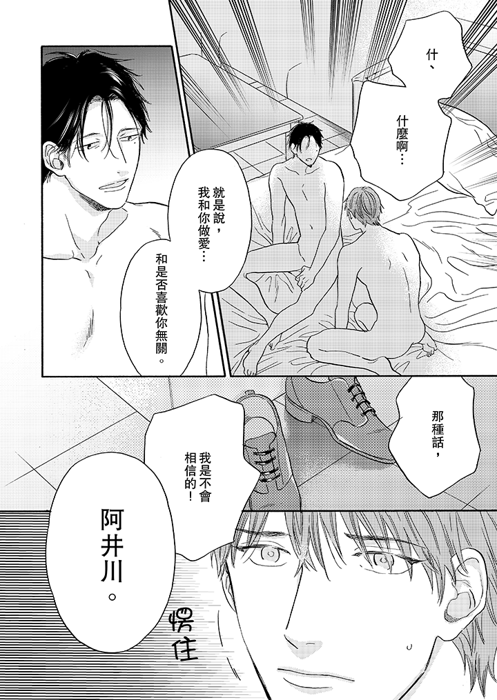 第11话 第 15 页