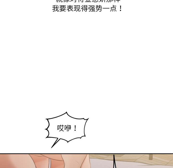 第34话 第 68 页