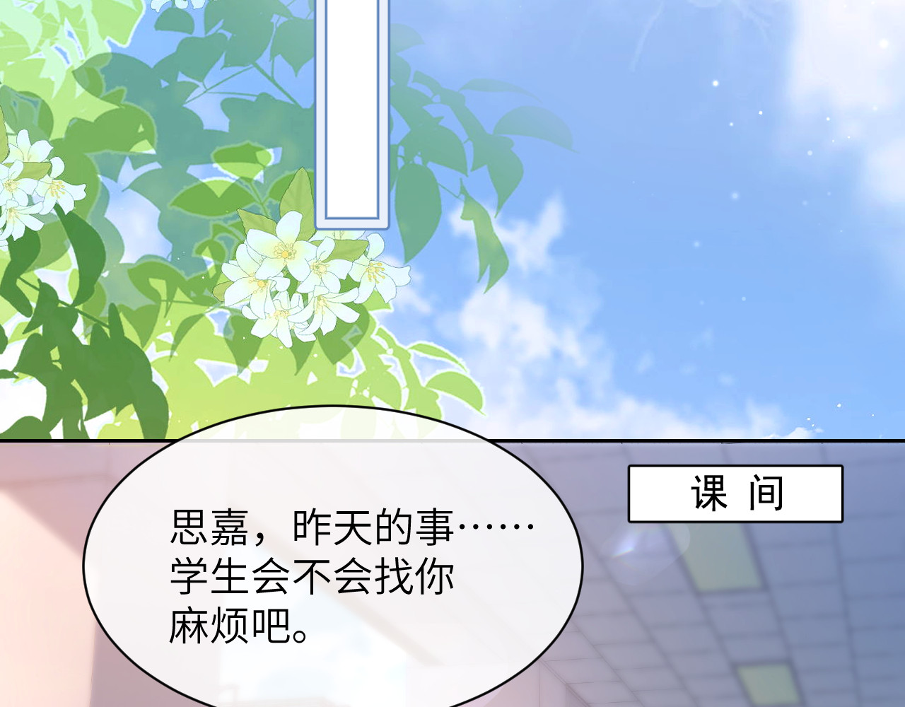 第7话 好友 第 6 页