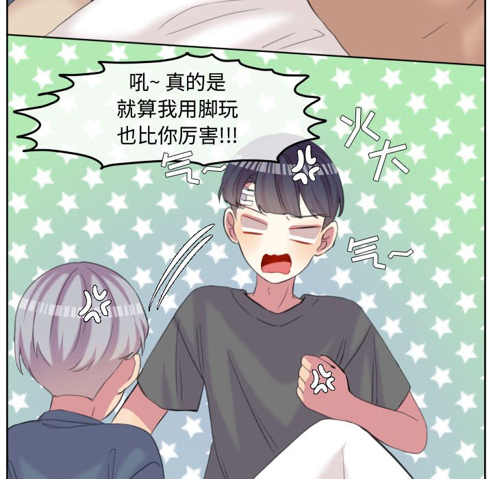 第94话 第 25 页