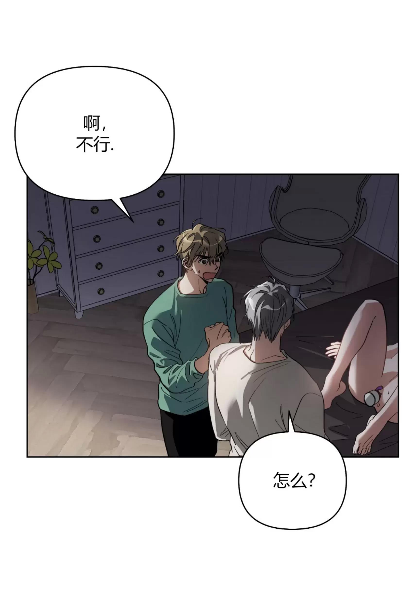 第26话 第 19 页