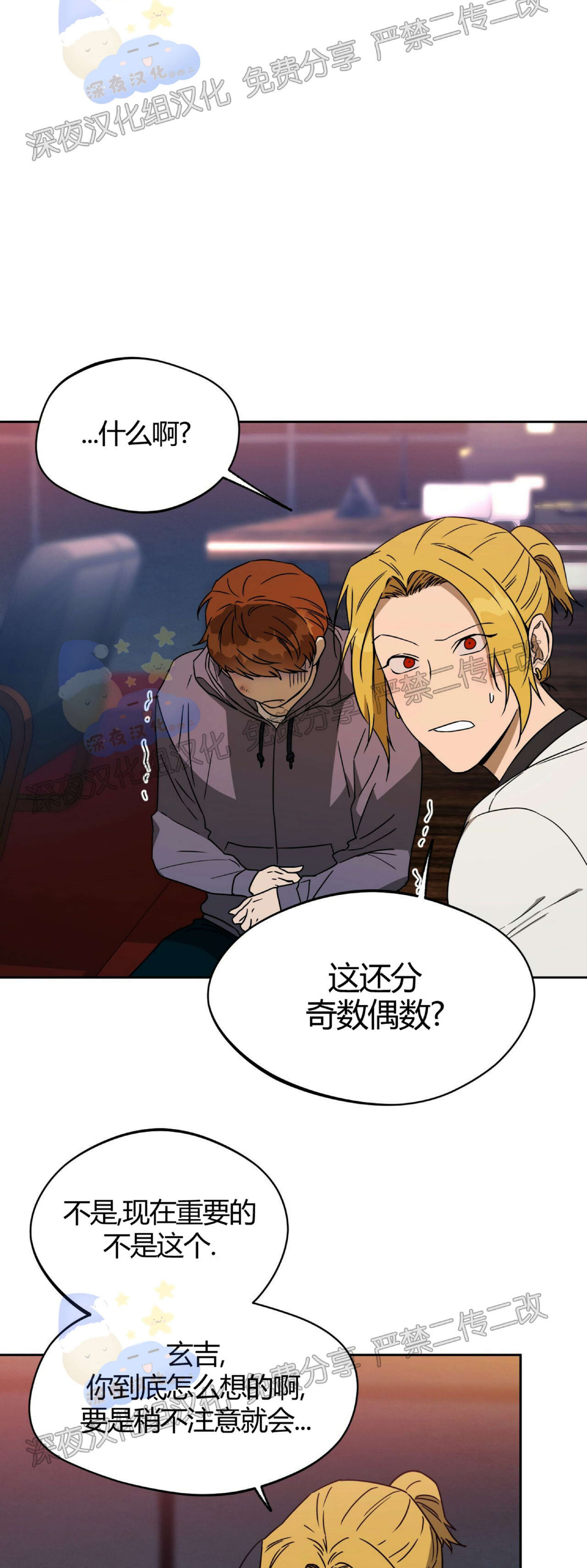 第34话 第 20 页