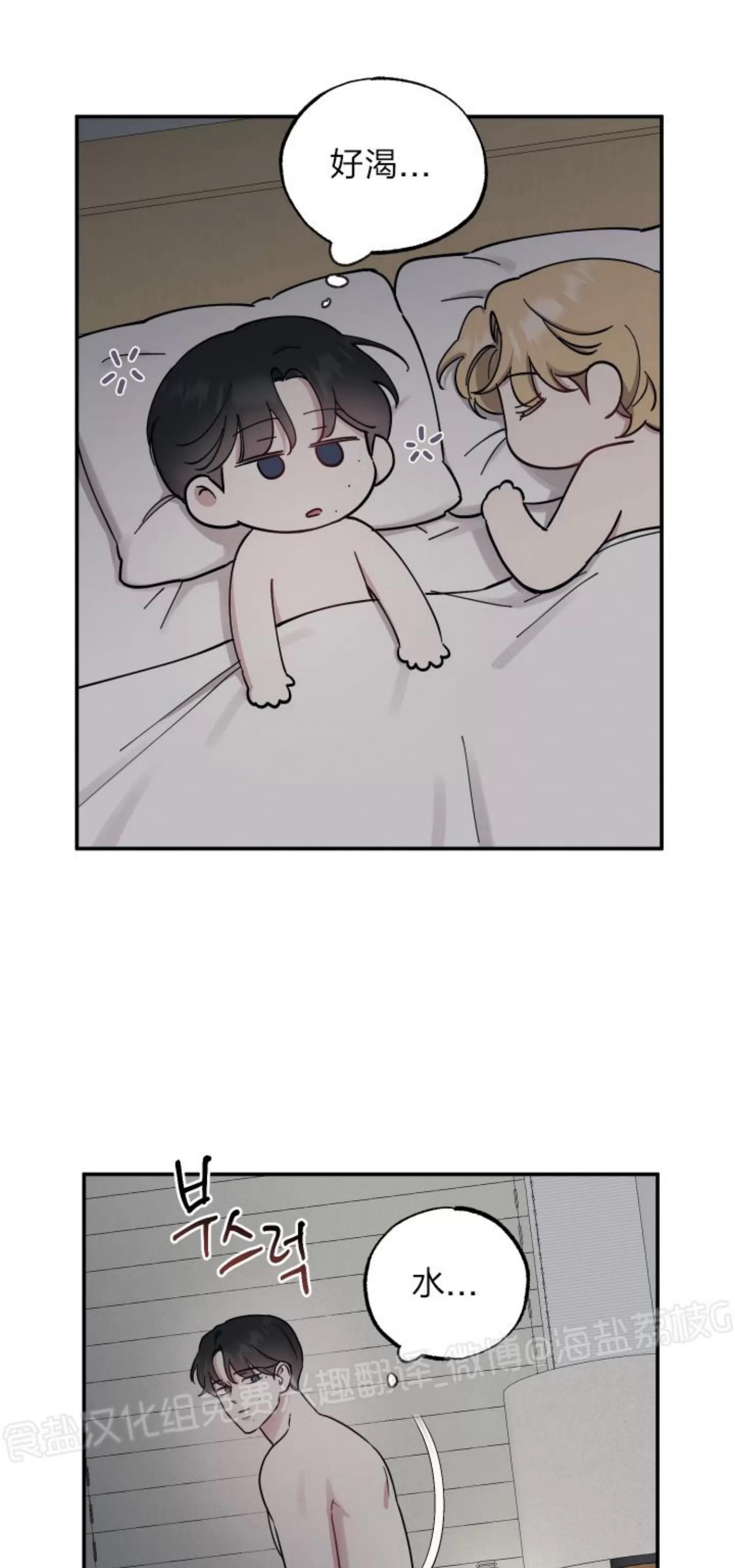 第76话 第 5 页