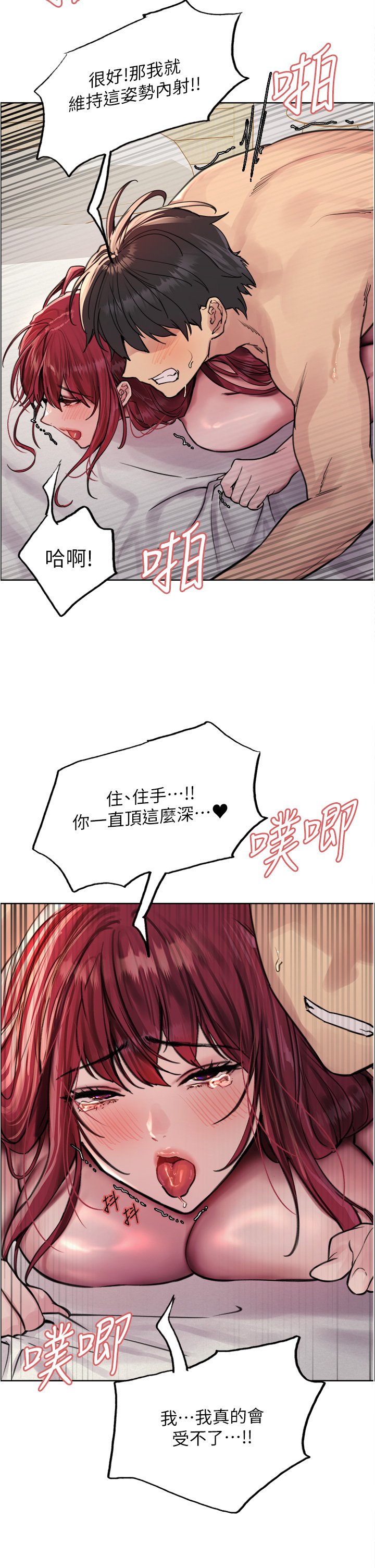 第54话 - 傲娇小母狗 第 36 页