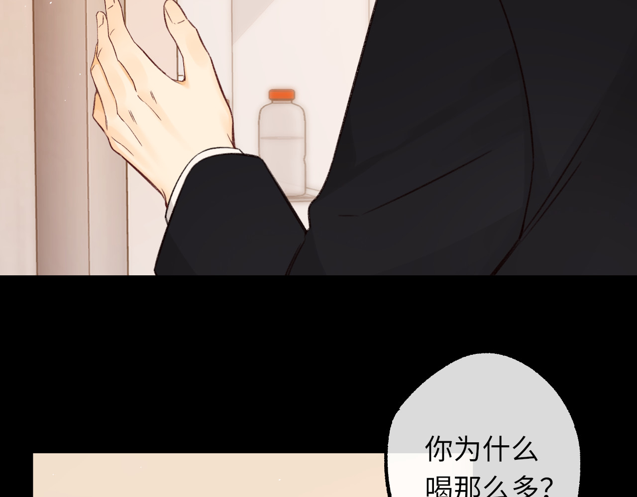 第57集 毕业典礼 第 4 页