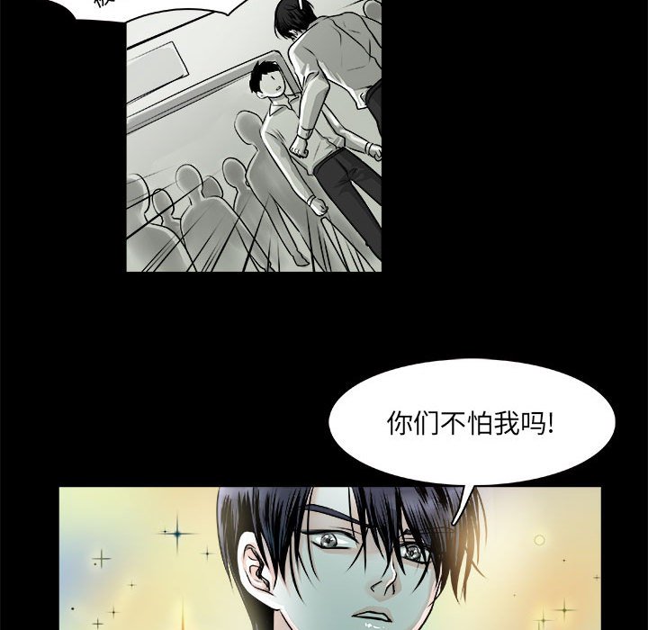第10话 第 30 页