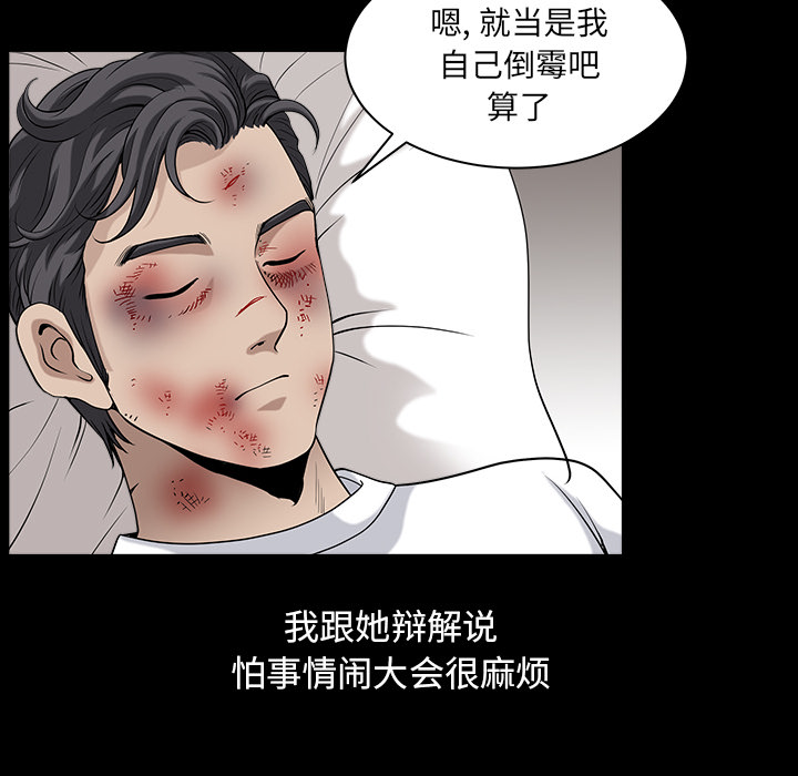 第30话 第 110 页