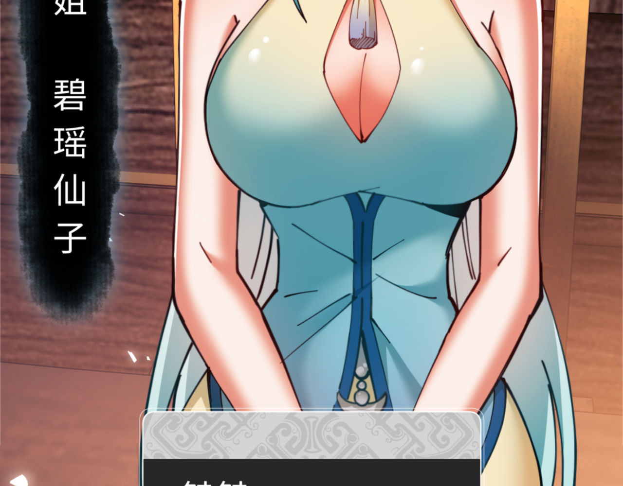 第36话  丫头你在想什么？！ 第 13 页