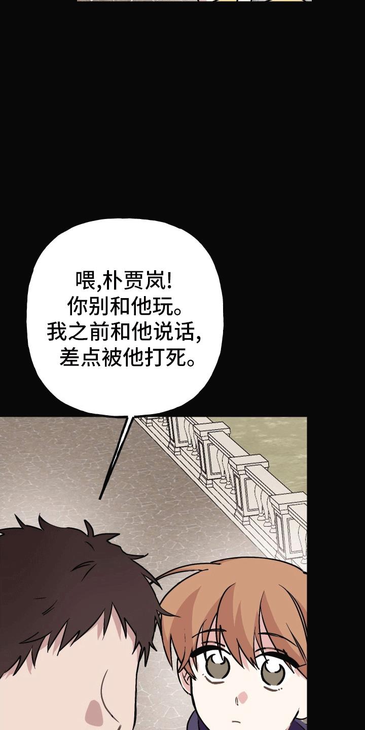 第5话 在我面前很乖 第 35 页