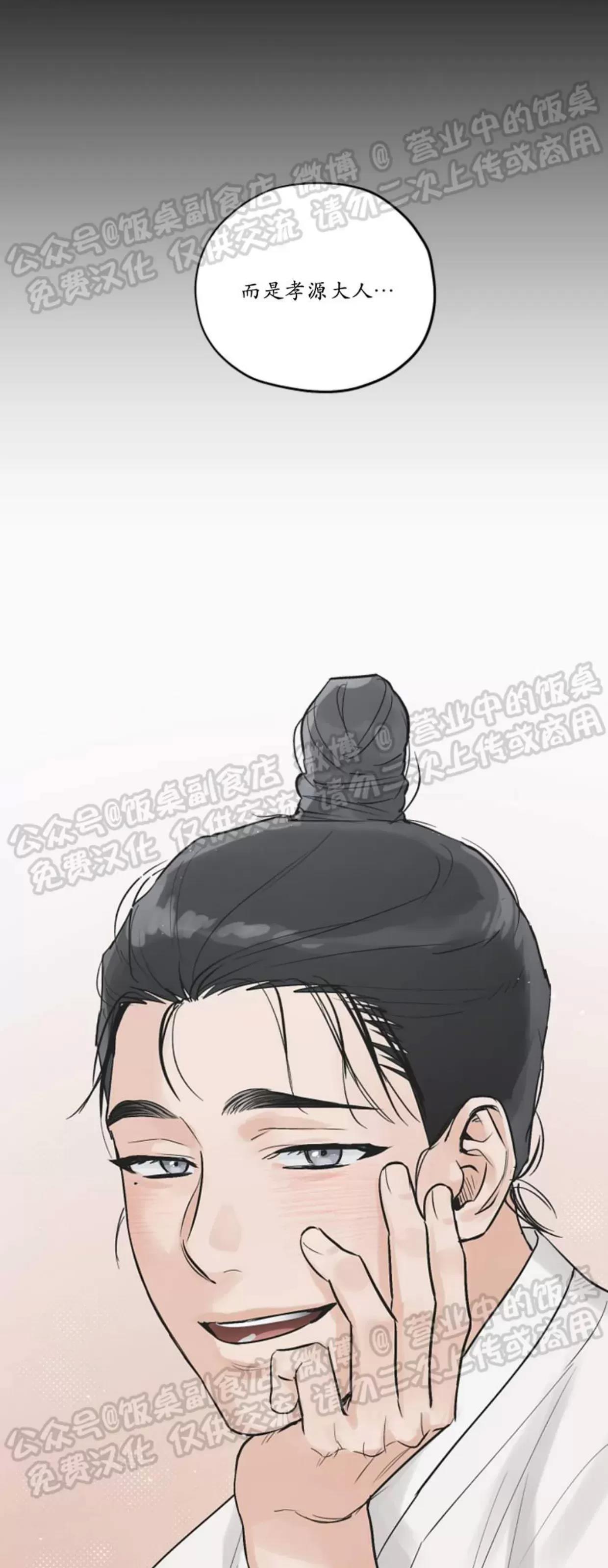 第24话 第 13 页