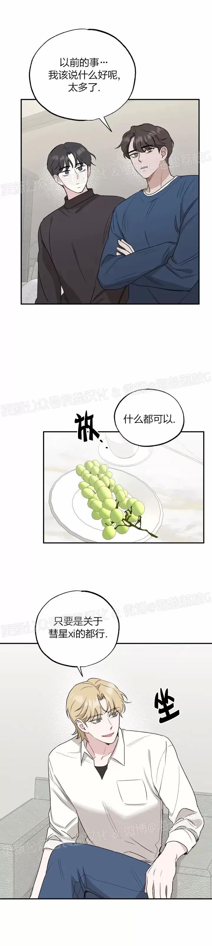 第18话 第 13 页