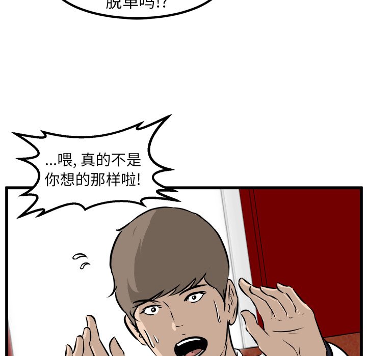 第49话 第 75 页