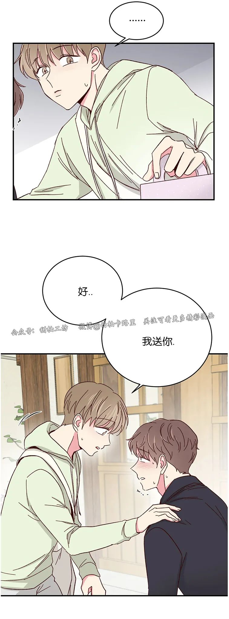 第54话 第 25 页