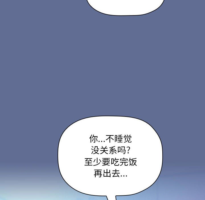 第47话 第 96 页