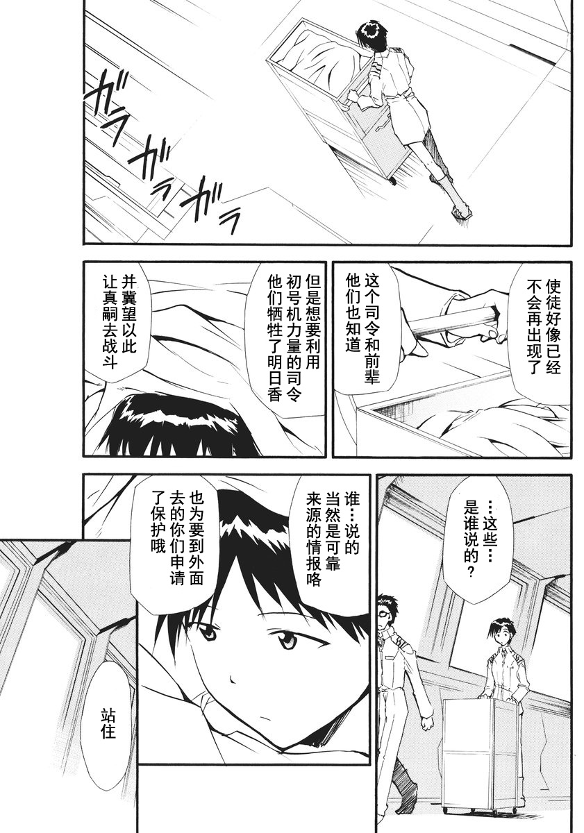 第1话 第 77 页