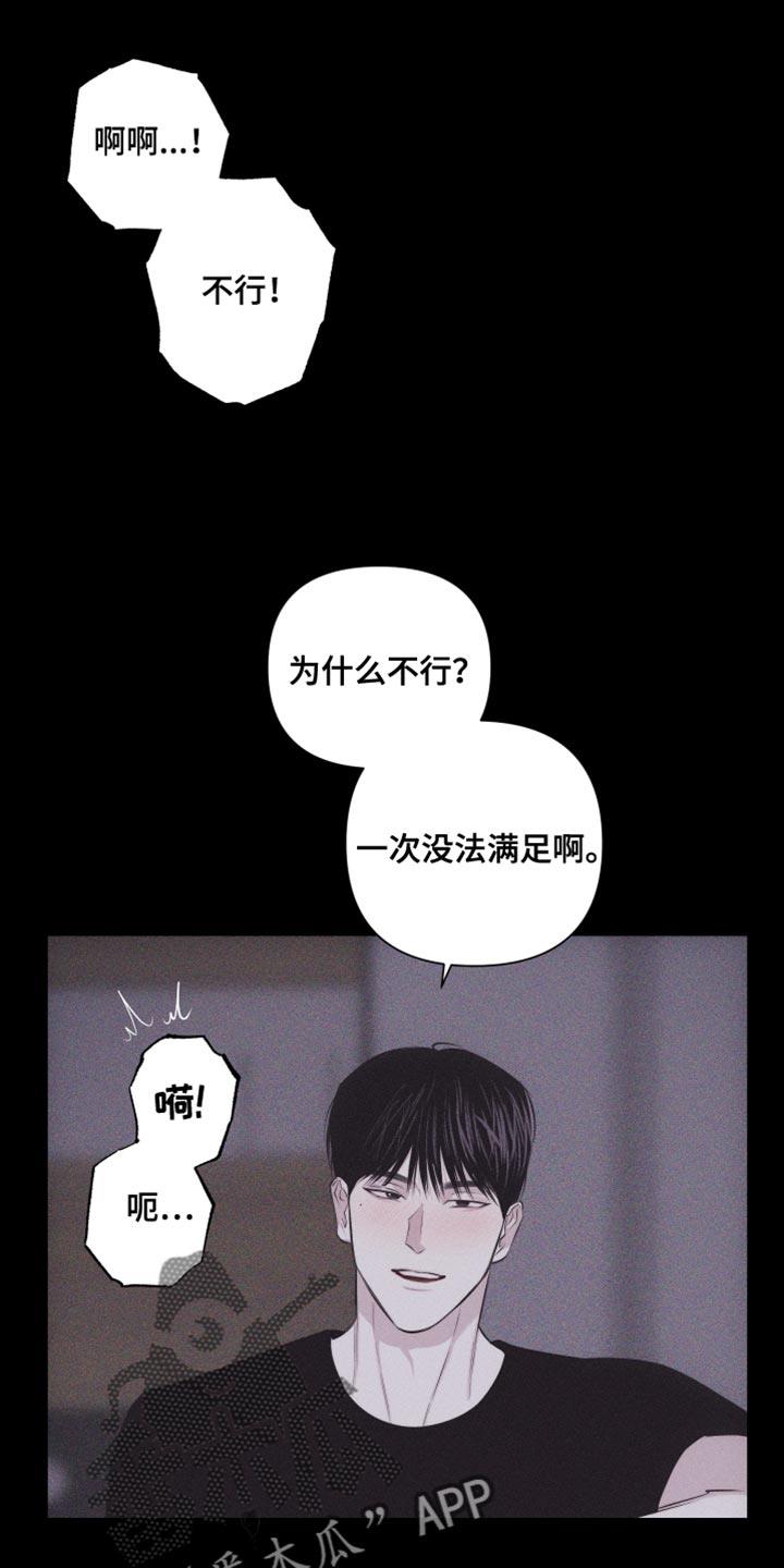 第38话 想象 第 10 页
