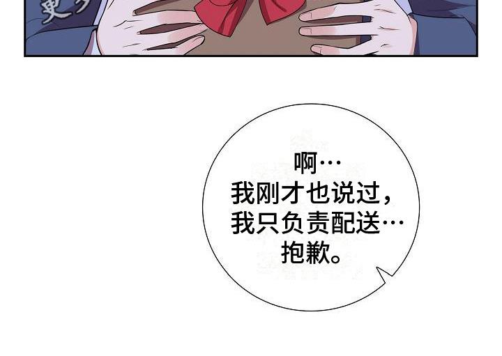 第10话 送花 第 18 页