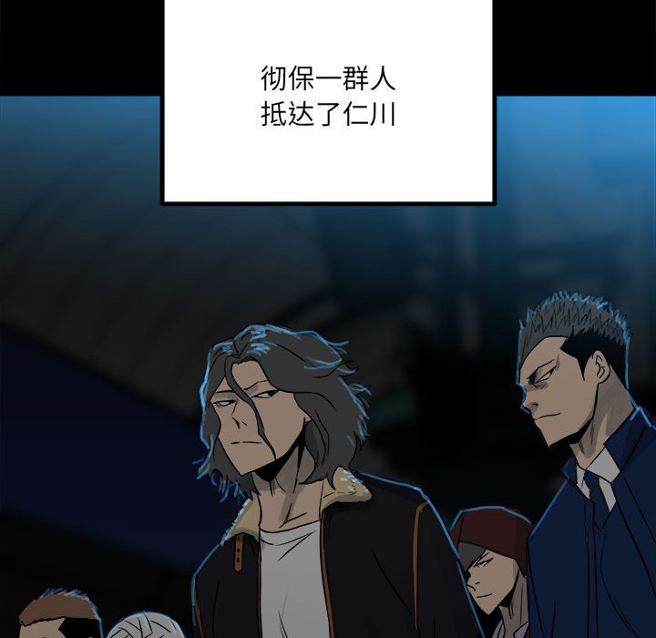 第77话 第 148 页