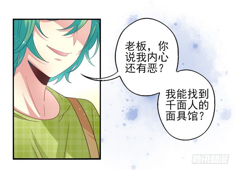 第57话：镜界面局04 第 12 页