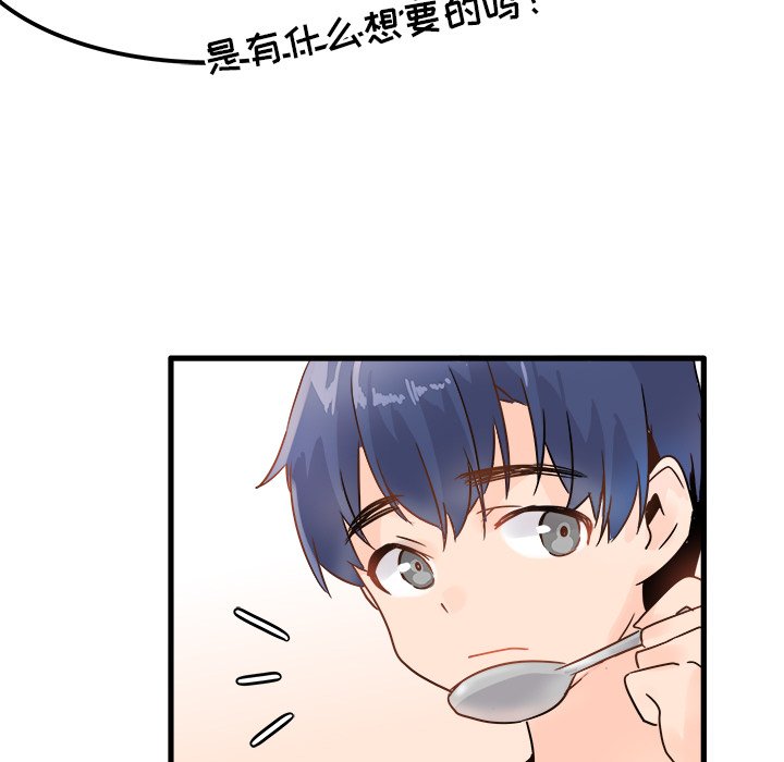 第5话 第 32 页