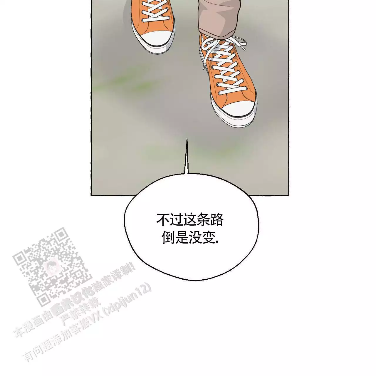 第139话 我记得 第 4 页