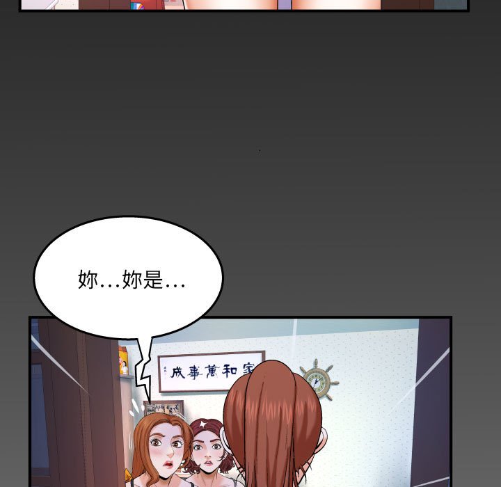 第23话 第 91 页