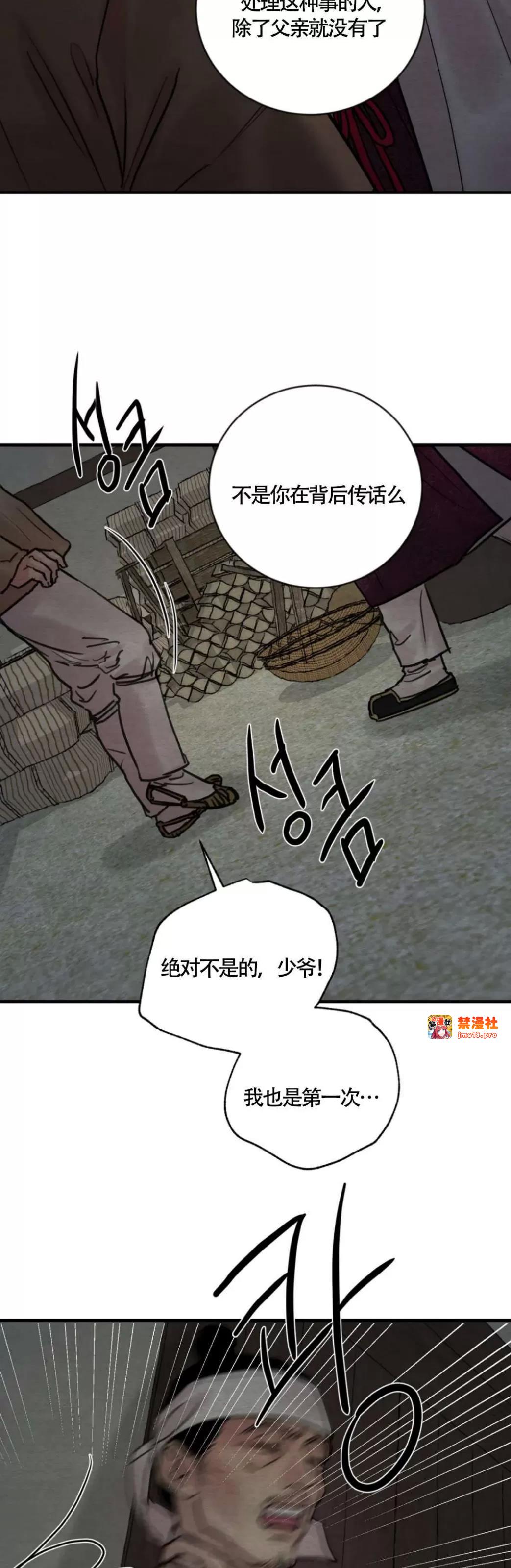 第108话 第 13 页